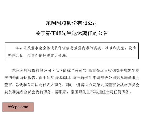 图片报德足协纳帅辞职补偿7百